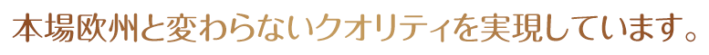 コント・ド・フェとは「おとぎ話」との意味。